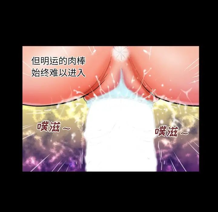 与婶婶的秘密第32话