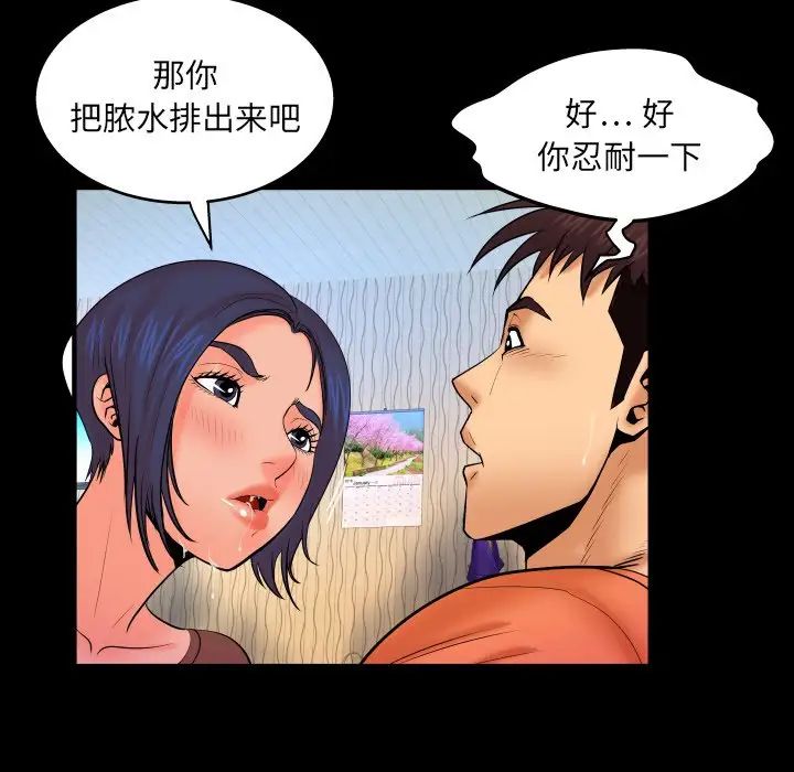 与婶婶的秘密第32话