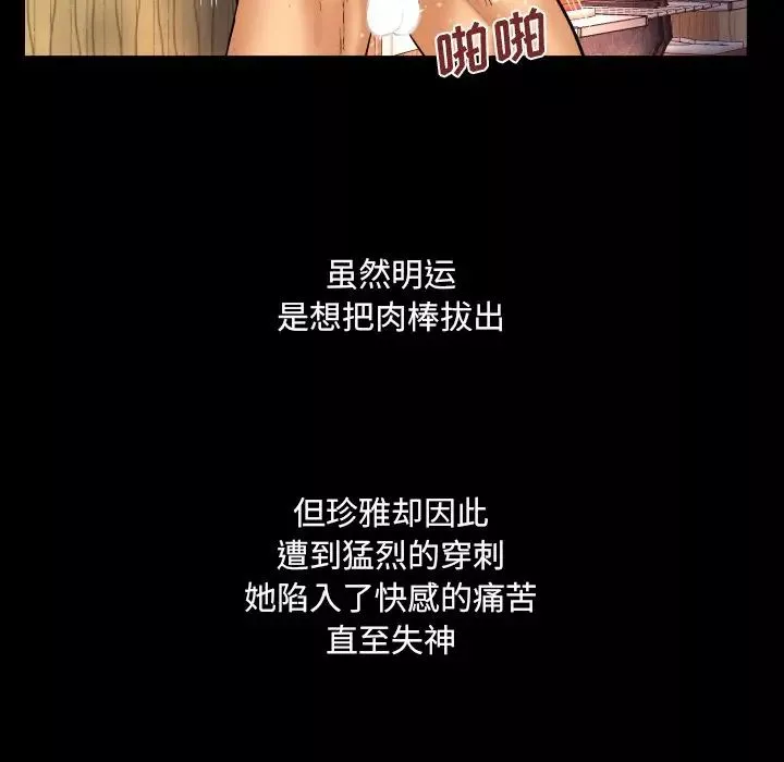与婶婶的秘密-第32话 - 图片 88