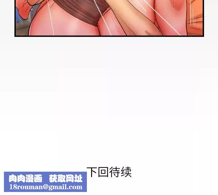 与婶婶的秘密-第32话 - 图片 96
