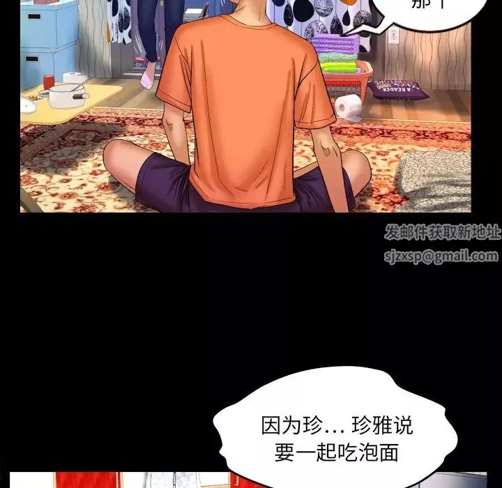 與嬸嬸的秘密第33話