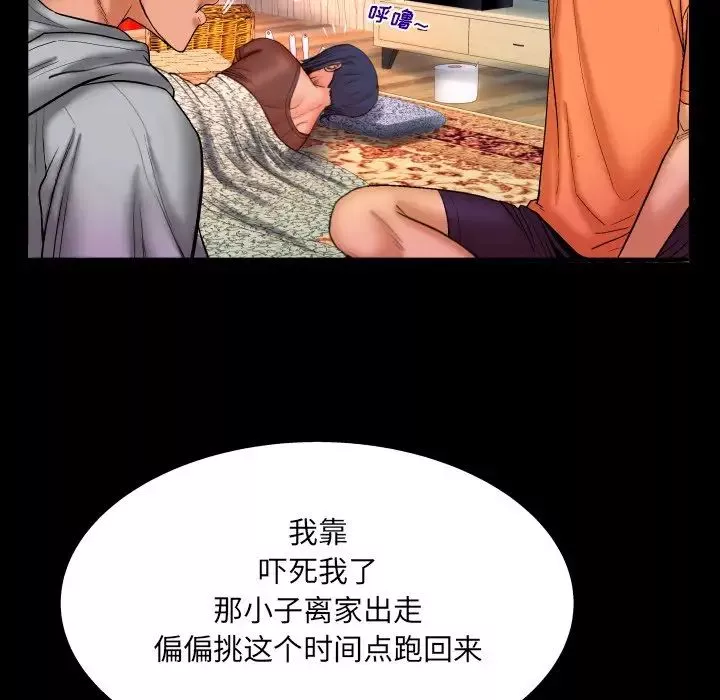 与婶婶的秘密-第33话 - 图片 12