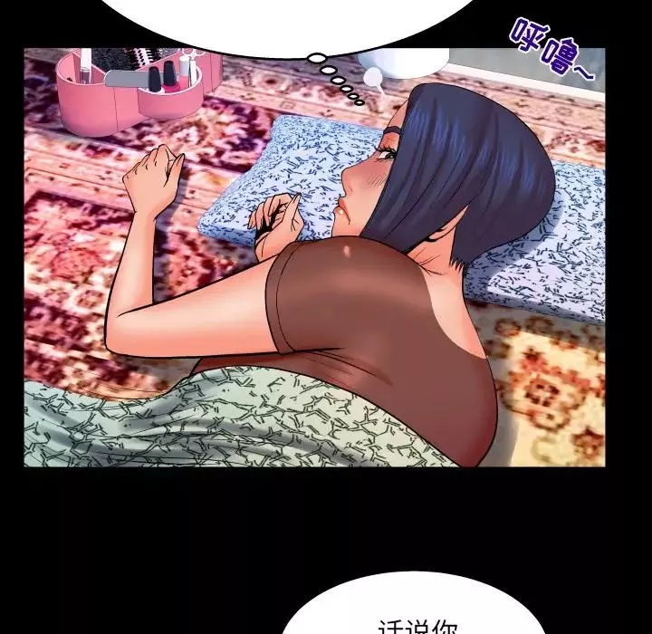 与婶婶的秘密-第33话 - 图片 13