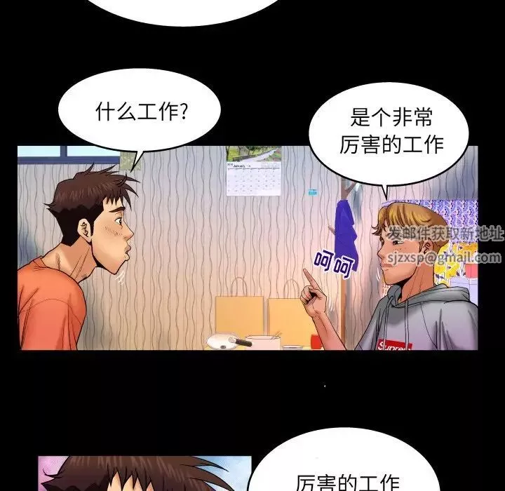 與嬸嬸的秘密第33話