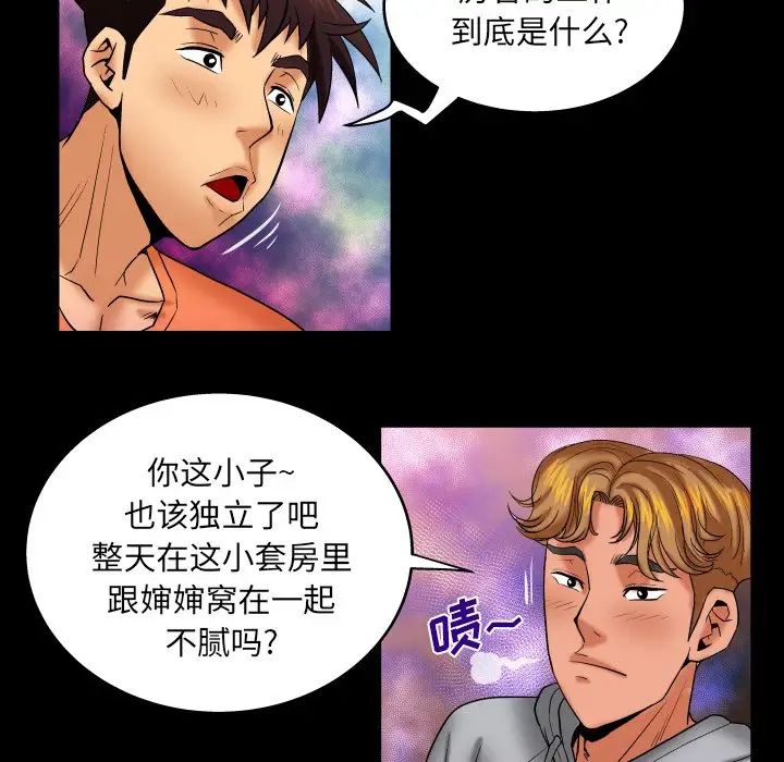與嬸嬸的秘密第33話