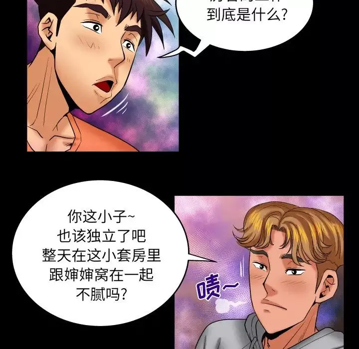 與嬸嬸的秘密第33話