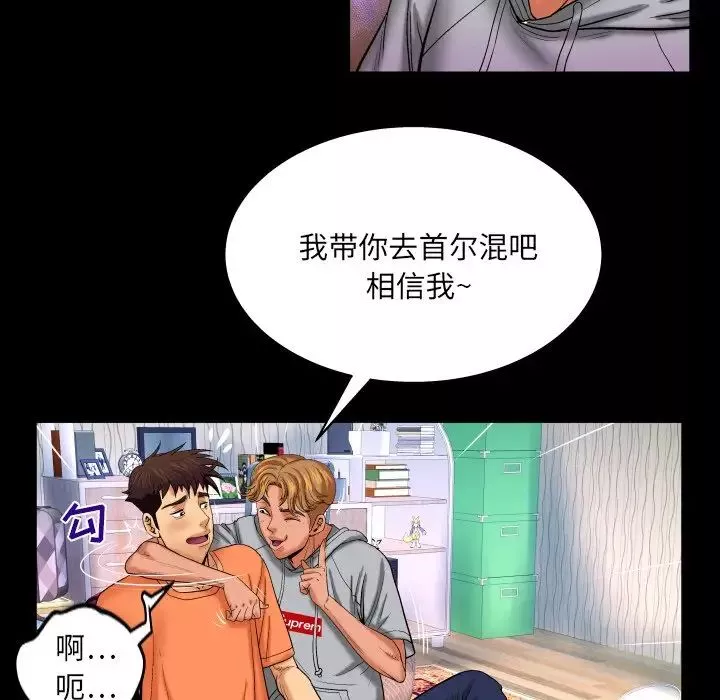 与婶婶的秘密-第33话 - 图片 17