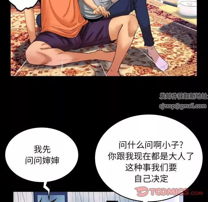 與嬸嬸的秘密第33話