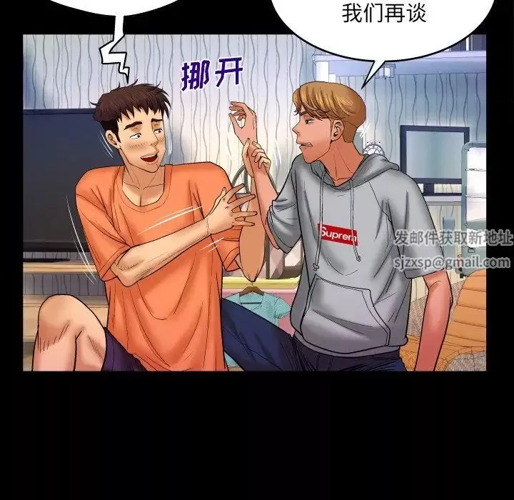 与婶婶的秘密-第33话 - 图片 20