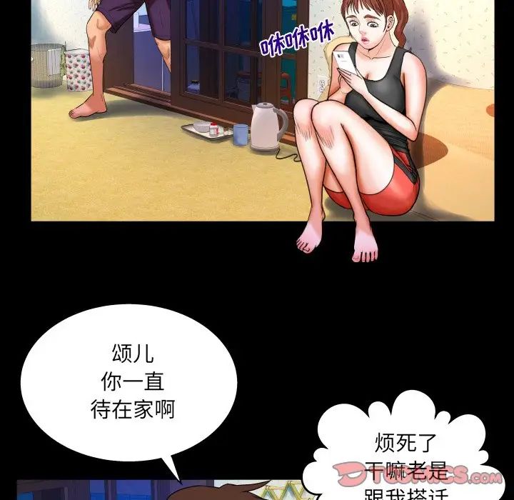 与婶婶的秘密第33话
