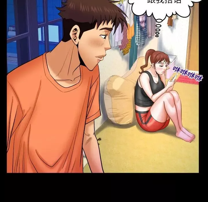 與嬸嬸的秘密第33話