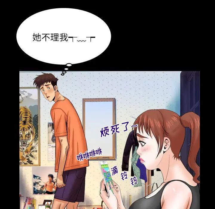 与婶婶的秘密第33话