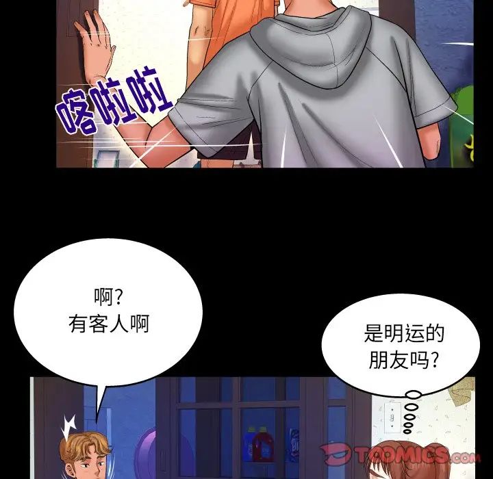 与婶婶的秘密第33话