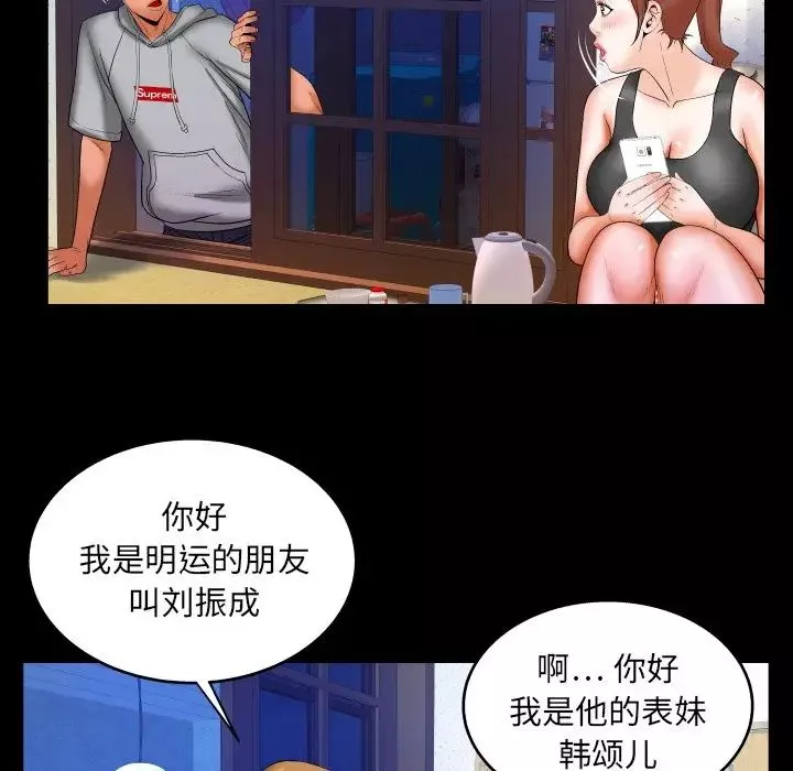 与婶婶的秘密-第33话 - 图片 27