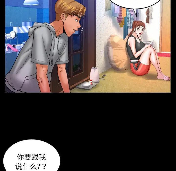 與嬸嬸的秘密第33話