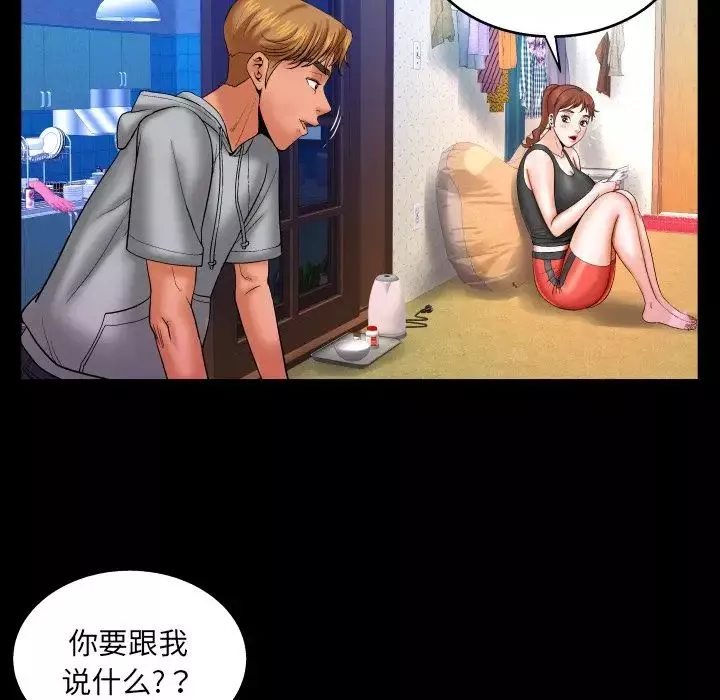 與嬸嬸的秘密第33話