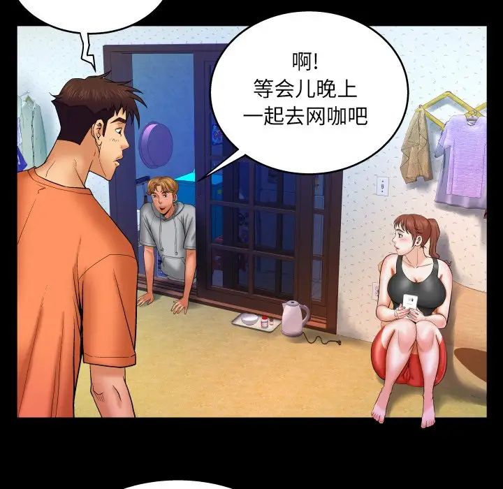 與嬸嬸的秘密第33話