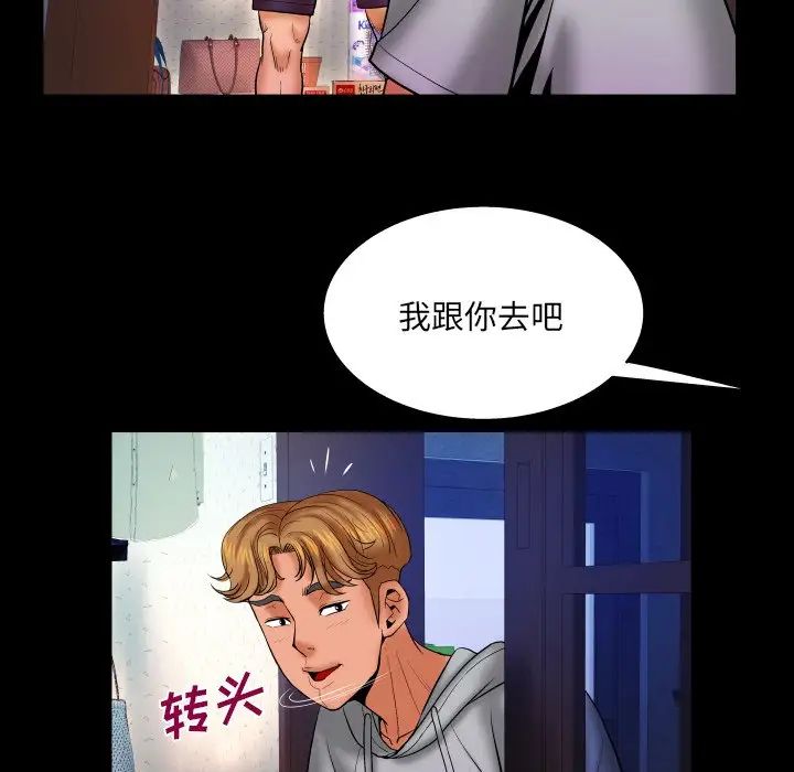 与婶婶的秘密第33话