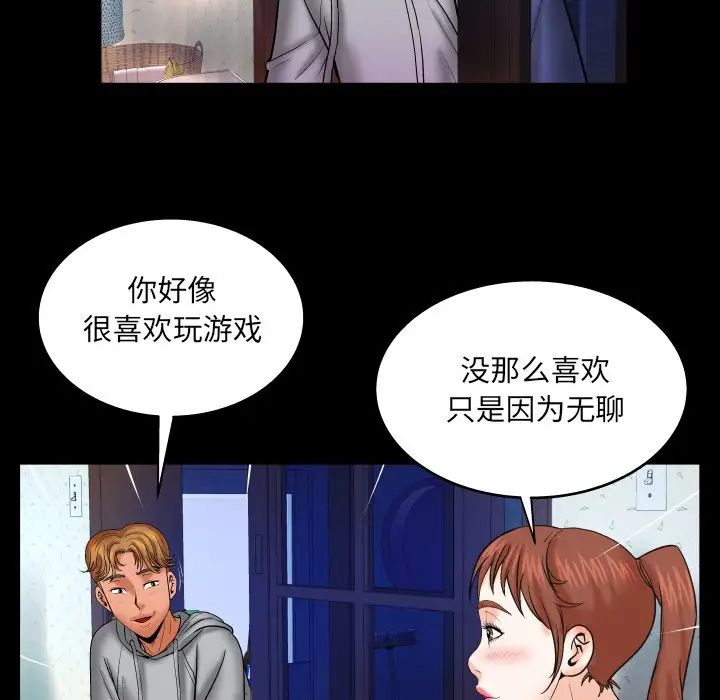 与婶婶的秘密第33话
