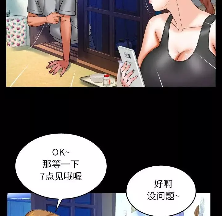 與嬸嬸的秘密第33話