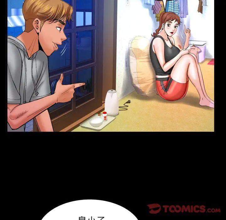 與嬸嬸的秘密第33話