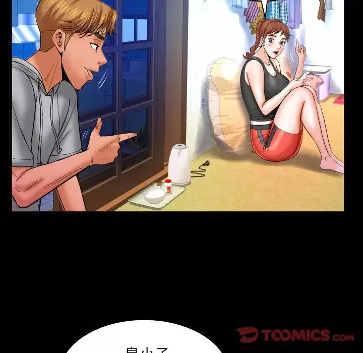 與嬸嬸的秘密第33話