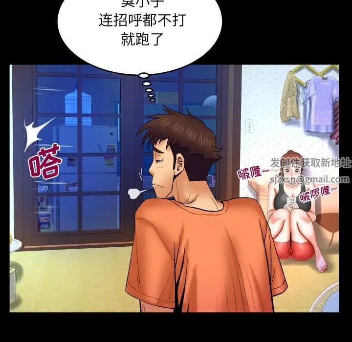 與嬸嬸的秘密第33話