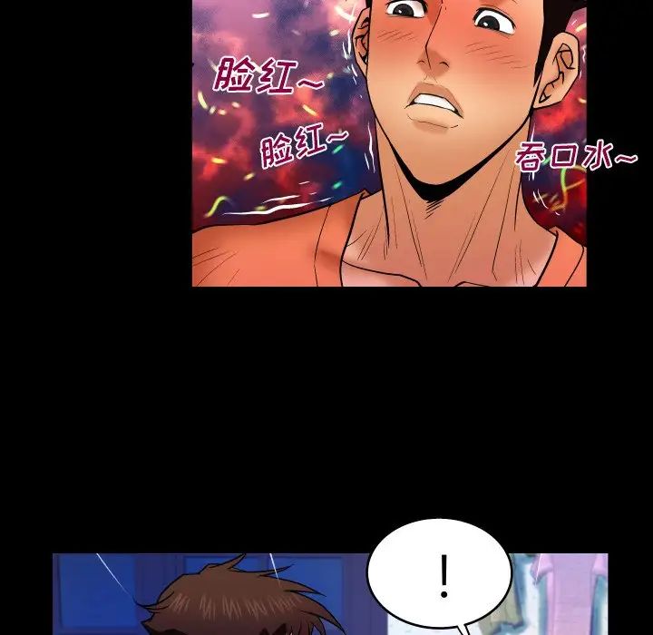 与婶婶的秘密第33话