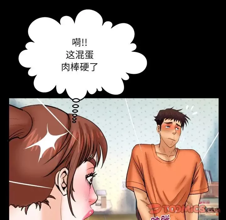 与婶婶的秘密-第33话 - 图片 42