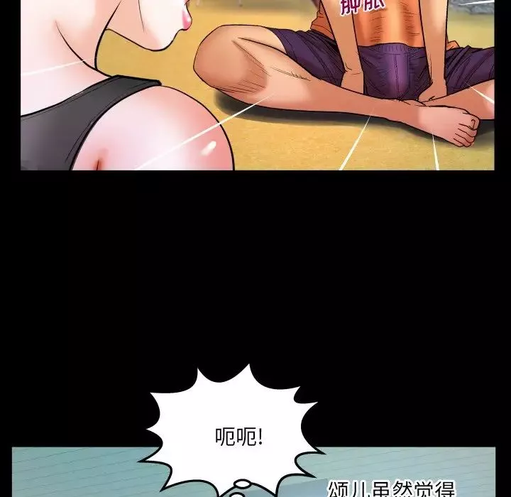 与婶婶的秘密-第33话 - 图片 43