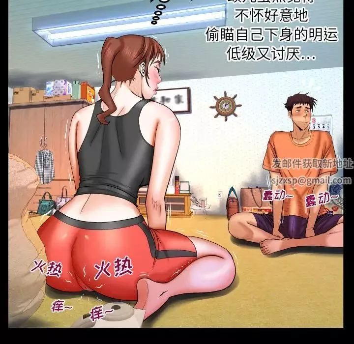 与婶婶的秘密-第33话 - 图片 44