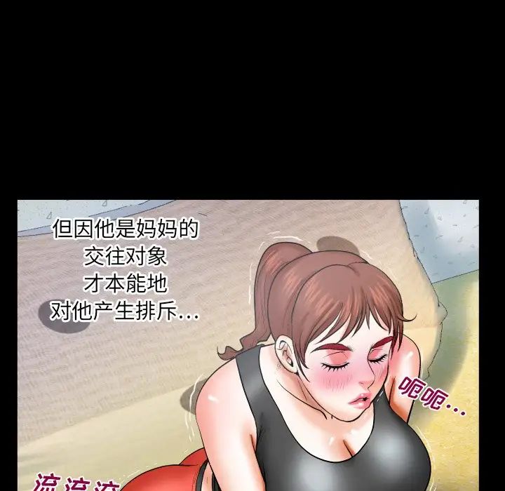 与婶婶的秘密第33话