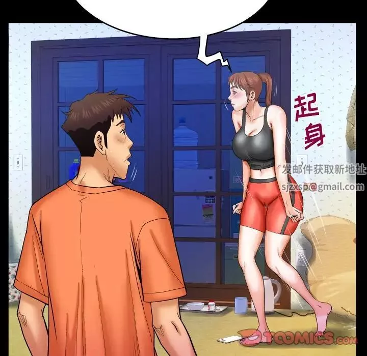 与婶婶的秘密-第33话 - 图片 50