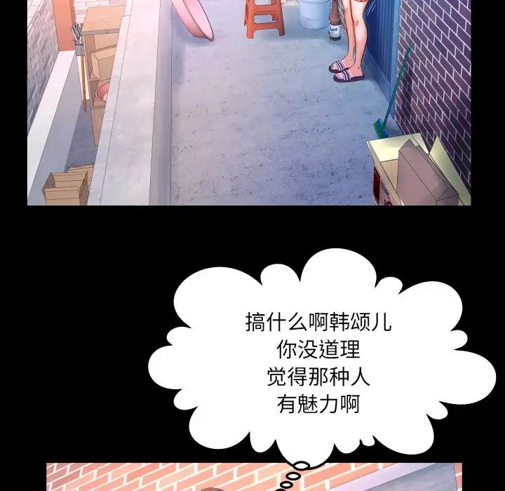 与婶婶的秘密第33话