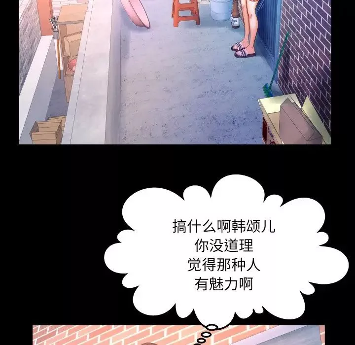 與嬸嬸的秘密第33話