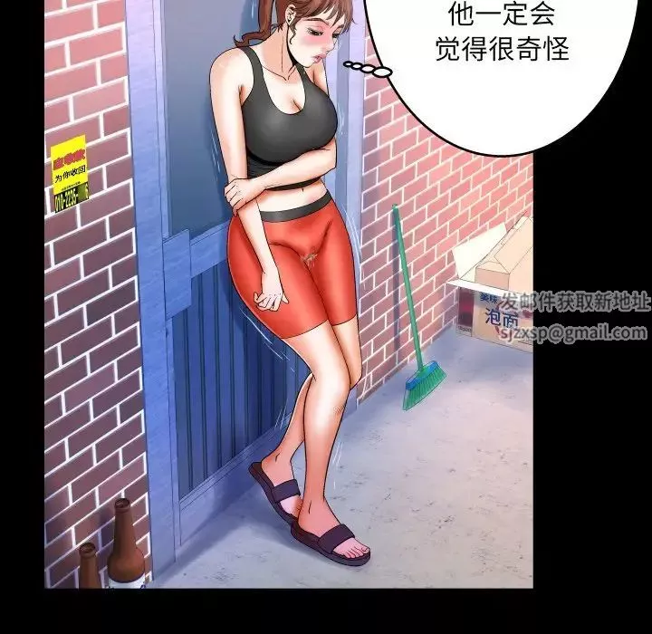 與嬸嬸的秘密第33話