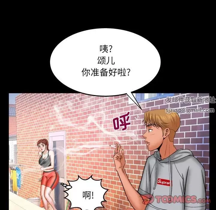 與嬸嬸的秘密第33話
