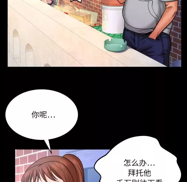 与婶婶的秘密-第33话 - 图片 63