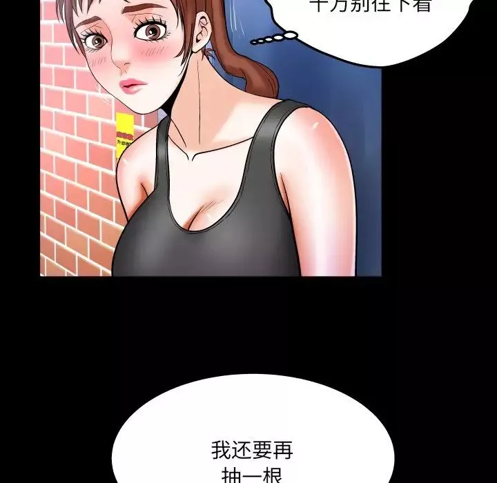 與嬸嬸的秘密第33話