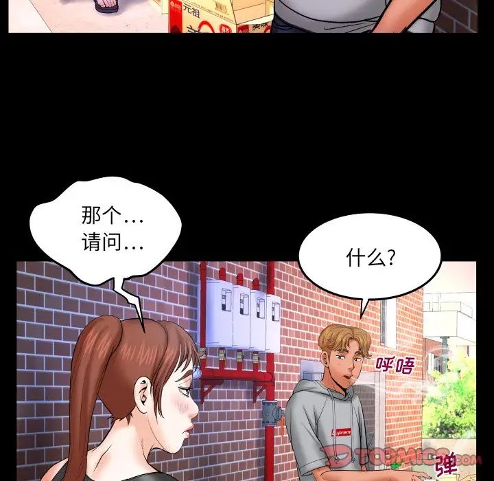 与婶婶的秘密第33话