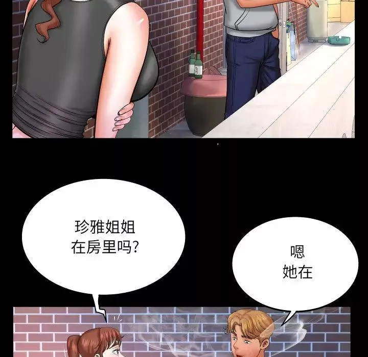 与婶婶的秘密-第33话 - 图片 67