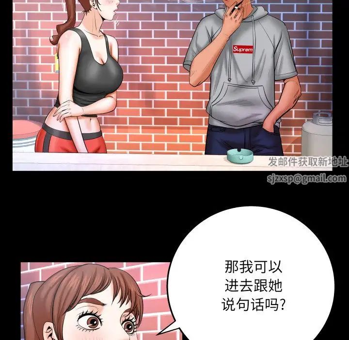与婶婶的秘密第33话