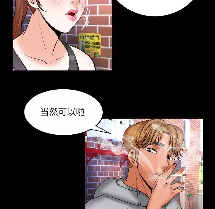 与婶婶的秘密-第33话 - 图片 69