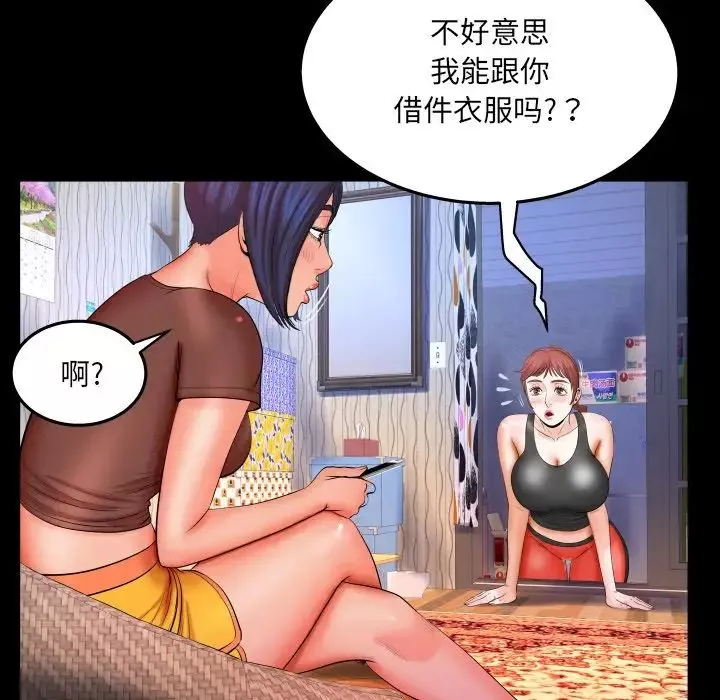 與嬸嬸的秘密第33話