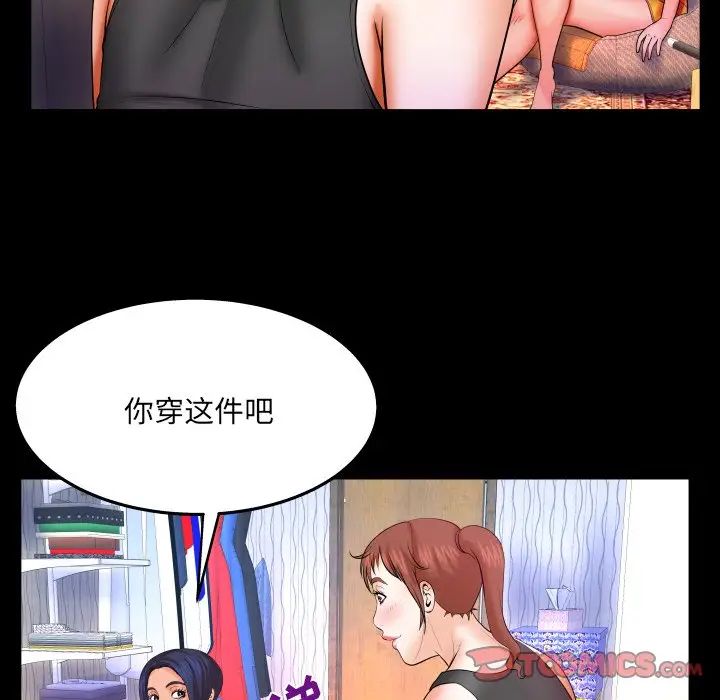 与婶婶的秘密第33话