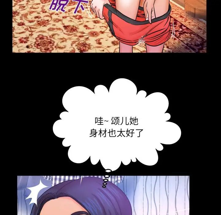 與嬸嬸的秘密第33話