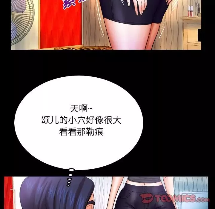 與嬸嬸的秘密第33話