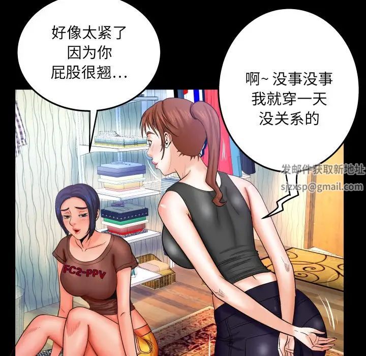 与婶婶的秘密第33话