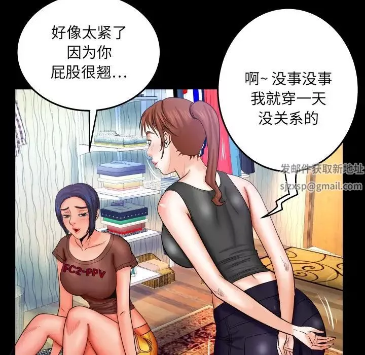 與嬸嬸的秘密第33話