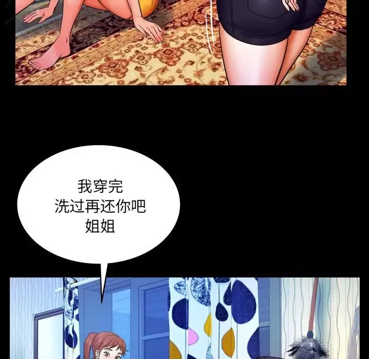 與嬸嬸的秘密第33話